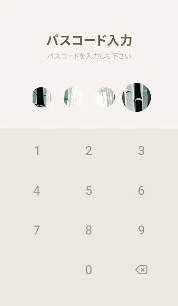 [LINE着せ替え] 竹林の虎 p0AWの画像4