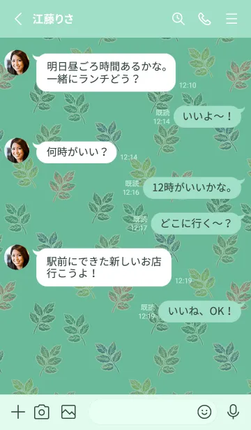 [LINE着せ替え] blue green 舞い散る葉っぱの画像3