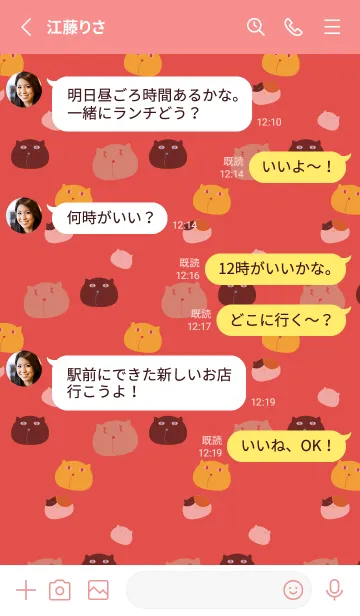 [LINE着せ替え] ぼんやりした猫 赤色の画像3