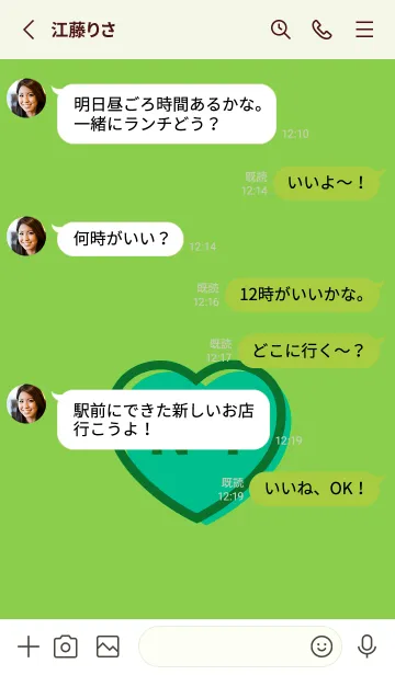 [LINE着せ替え] NO.1 ハート 15の画像3