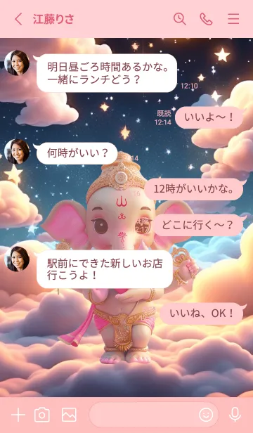 [LINE着せ替え] Ganesha bestows blessings, success(JP)の画像3