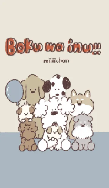 [LINE着せ替え] ぼくは、いぬ。と仲間たちの画像1