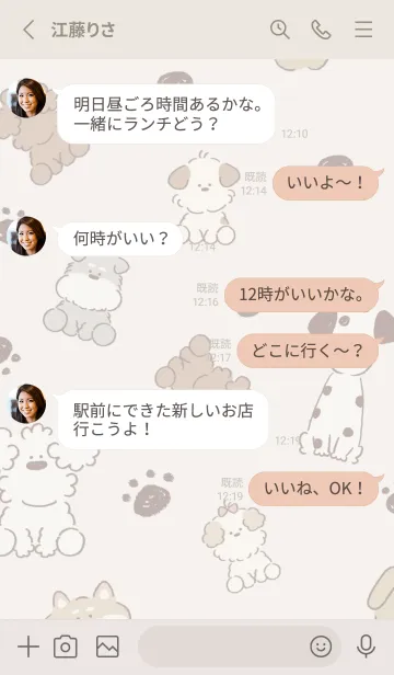 [LINE着せ替え] ぼくは、いぬ。と仲間たちの画像3