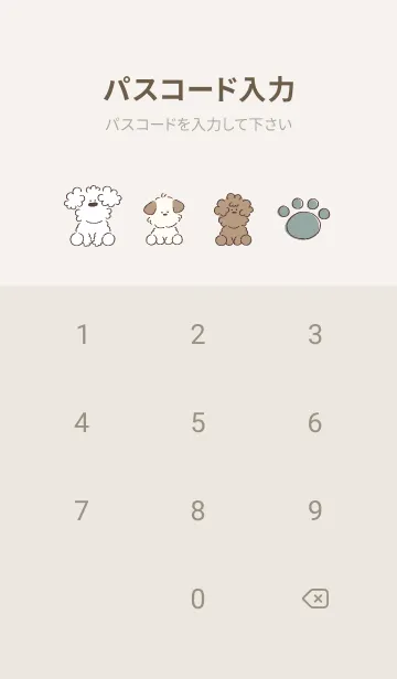 [LINE着せ替え] ぼくは、いぬ。と仲間たちの画像4
