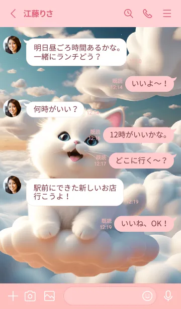 [LINE着せ替え] Kawaii White Cat in Could Theme (JP)の画像3