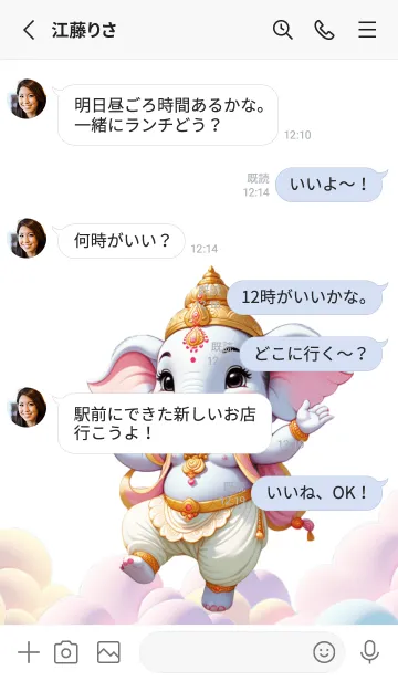 [LINE着せ替え] White Ganesha for rich Theme (JP)の画像3