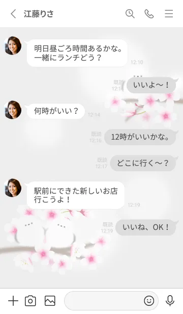 [LINE着せ替え] Gray さえずり01_1の画像3