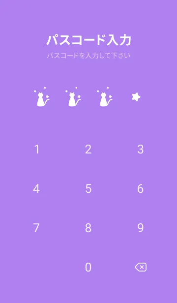 [LINE着せ替え] 窓辺の猫のシルエット 紫色の画像4