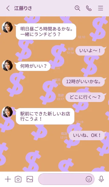 [LINE着せ替え] マネー ラビット2 94の画像3