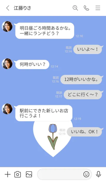 [LINE着せ替え] Lovely Tulips -2023- 31の画像3