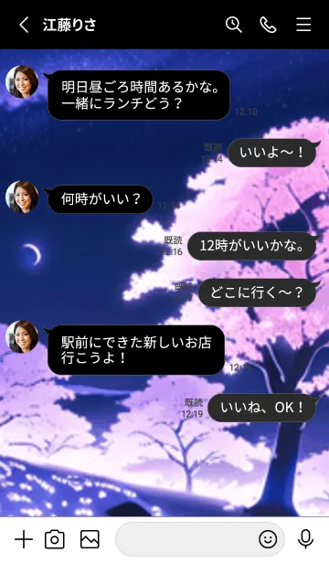 [LINE着せ替え] 冬のサクラ #CQHH23。の画像3