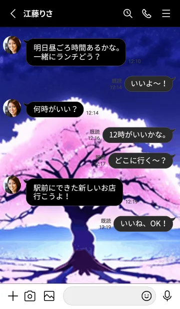 [LINE着せ替え] 冬のサクラ #CPHT139。の画像3