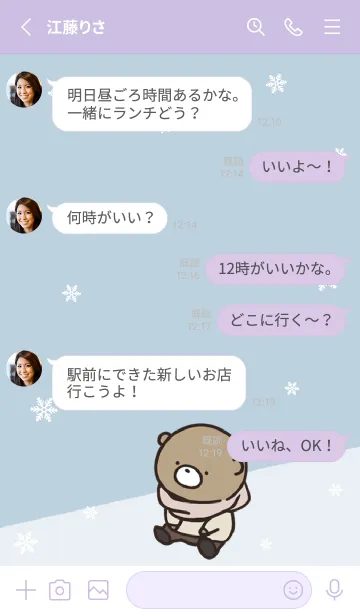 [LINE着せ替え] 青紫 : 冬のくまのぽんこつ 4の画像3
