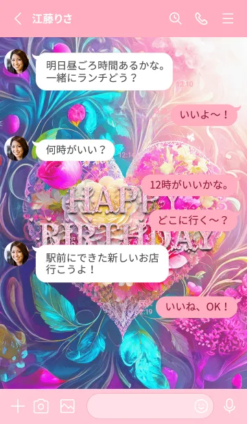 [LINE着せ替え] Happy Birthday02_JPの画像3