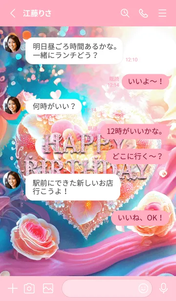 [LINE着せ替え] Happy Birthday03_JPの画像3