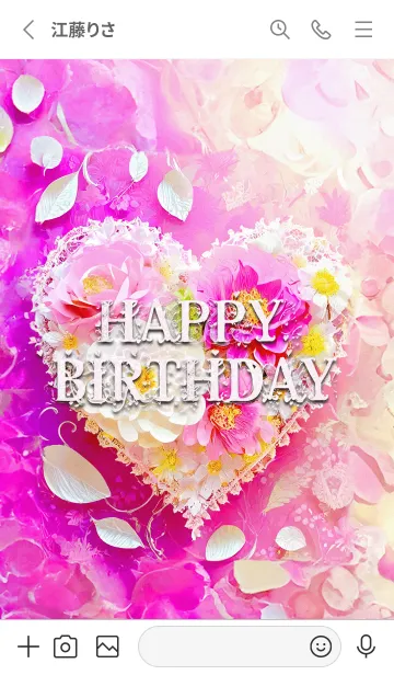 [LINE着せ替え] Happy Birthday04_JPの画像2