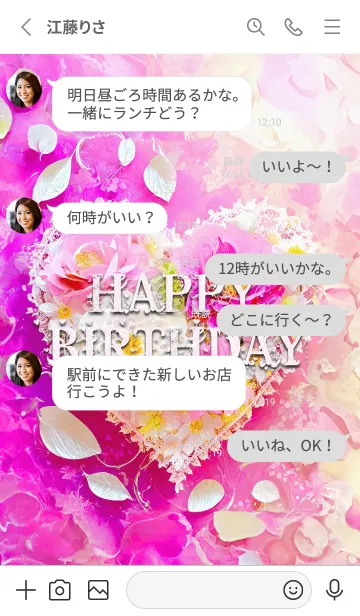 [LINE着せ替え] Happy Birthday04_JPの画像3