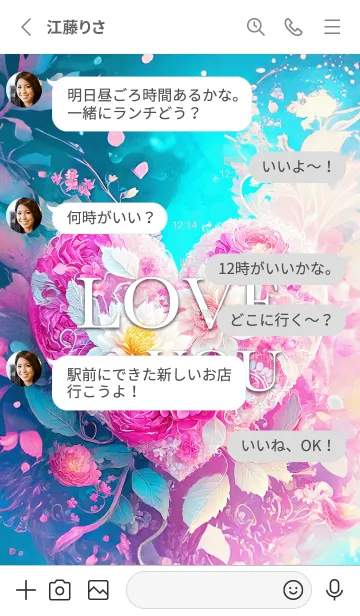 [LINE着せ替え] Love for YOU01_JPの画像3