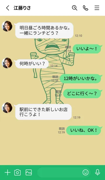 [LINE着せ替え] 妖怪 ミイラ ペールライムライトの画像3