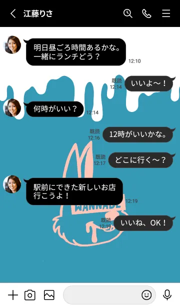 [LINE着せ替え] ウォナビー ラビット 126の画像3