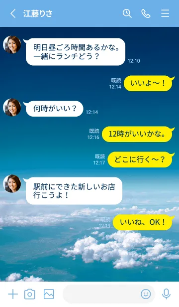 [LINE着せ替え] スカイ 12の画像3