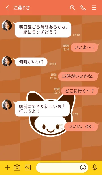 [LINE着せ替え] ネコカブリ 139の画像3