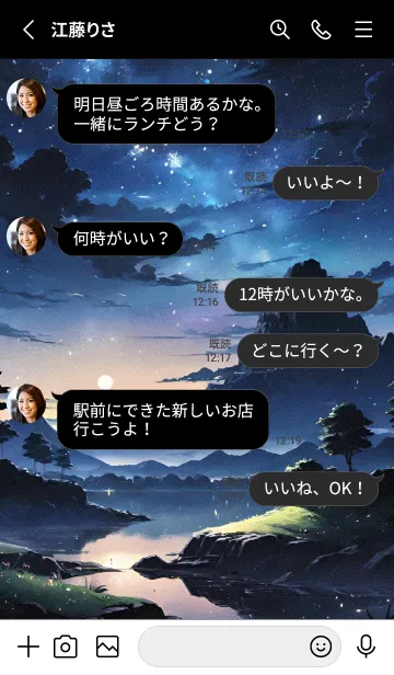 [LINE着せ替え] 朝夜 Eh2qの画像3