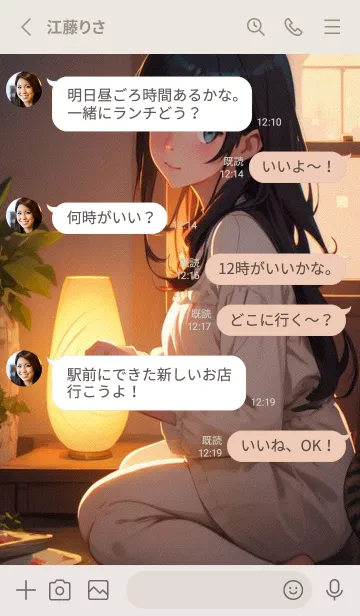 [LINE着せ替え] 運気を引き寄せる wRPuの画像3