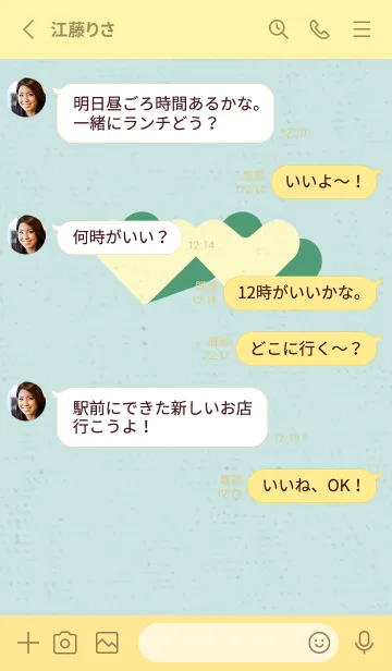 [LINE着せ替え] 2ハートのきせかえ 春の空の画像3