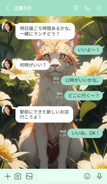 [LINE着せ替え] 運気を引き寄せる 猫猫の画像3