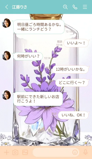 [LINE着せ替え] かわいい日 J1EtNの画像3