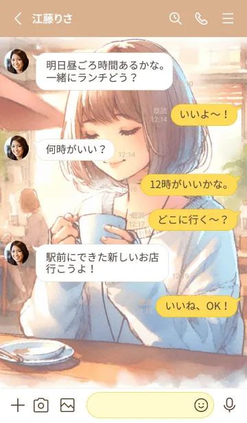 [LINE着せ替え] コーヒーを楽しむ女の子の画像3