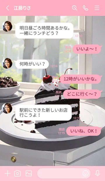 [LINE着せ替え] チョコレートケーキ 2nd 7の画像3