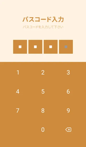 [LINE着せ替え] シンプルな着せかえ/ブラウン/オレンジの画像4