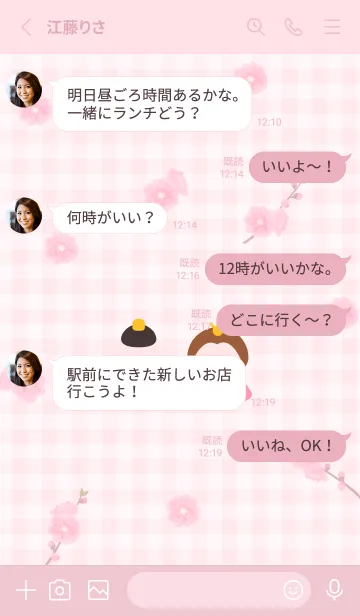 [LINE着せ替え] pink 内裏雛02_1の画像3