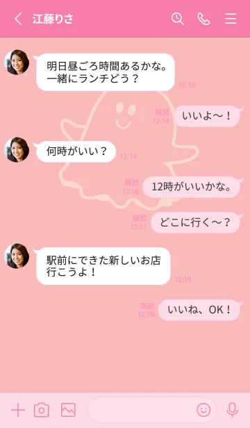 [LINE着せ替え] 妖怪 ゴースト 桜貝色の画像3