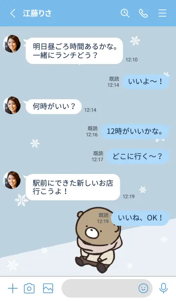 [LINE着せ替え] 青 : 冬のくまのぽんこつ 4の画像3