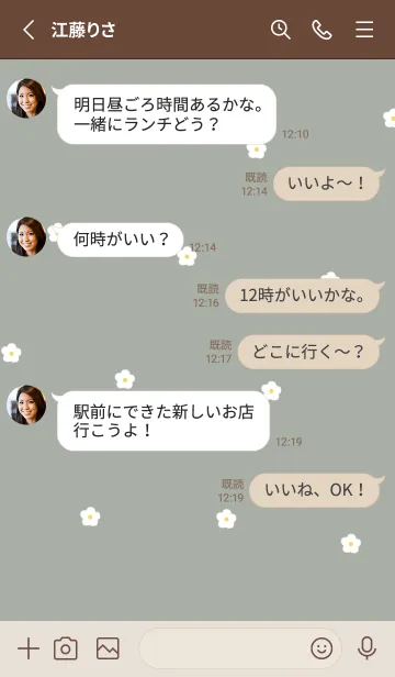 [LINE着せ替え] flower pattern_kusumigreenの画像3