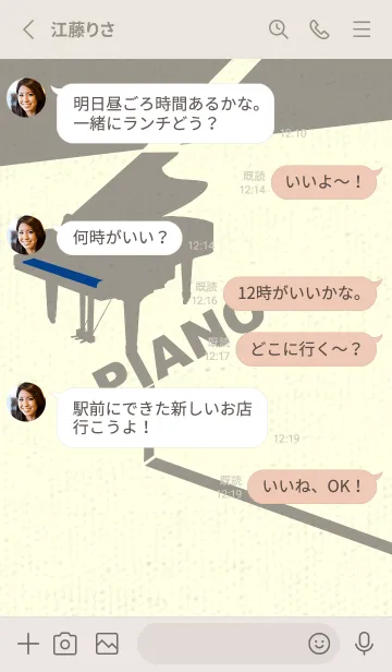 [LINE着せ替え] グランドピアノ  ローヤルブルーの画像3