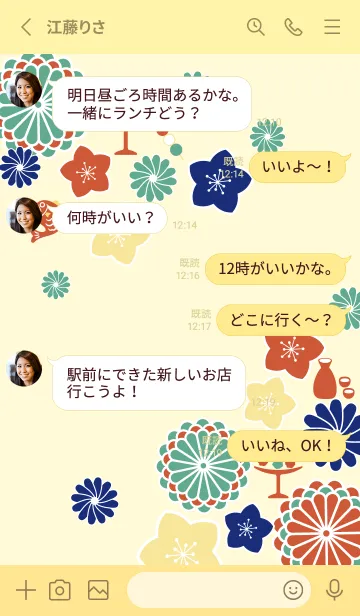 [LINE着せ替え] 和柄の雛人形 薄い黄色の画像3
