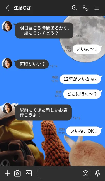 [LINE着せ替え] 愛犬のヤマト(着せ替え)の画像3