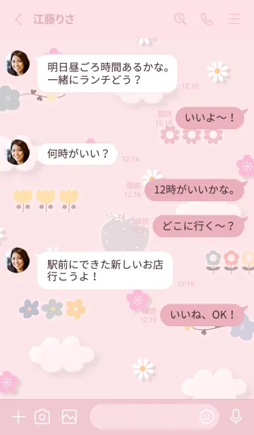 [LINE着せ替え] sakurairo ぽっかり雲と花10_1の画像3