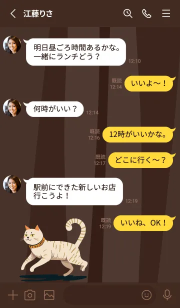 [LINE着せ替え] brown 白い猫の画像3