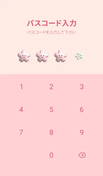 [LINE着せ替え] babypink ぷっくり桜ちゃんと花06_1の画像4