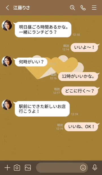 [LINE着せ替え] 2ハートのきせかえ どろんこの画像3