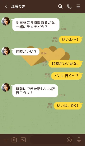 [LINE着せ替え] 2ハートのきせかえ 山道の画像3