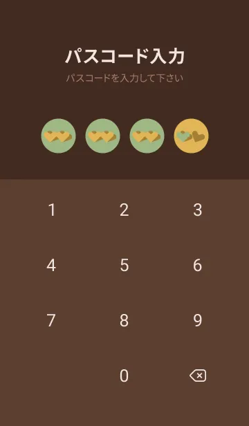 [LINE着せ替え] 2ハートのきせかえ 山道の画像4