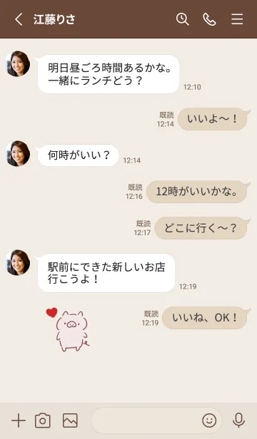 [LINE着せ替え] シンプル ハート ぶたさん ベージュの画像3