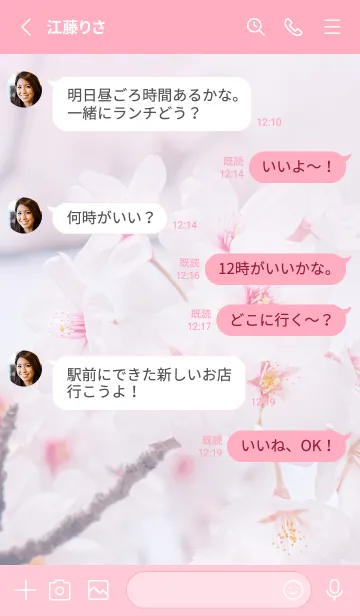 [LINE着せ替え] SakuraPhoto 28 Not AIの画像3