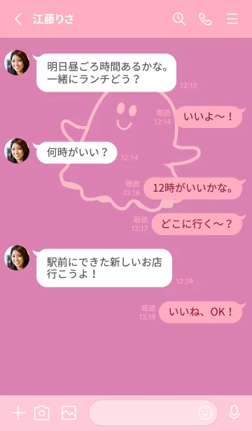 [LINE着せ替え] 妖怪 ゴースト オーキッドピンクの画像3